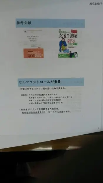 プレップサポートセンター和田町/全教室で研修を行いました。