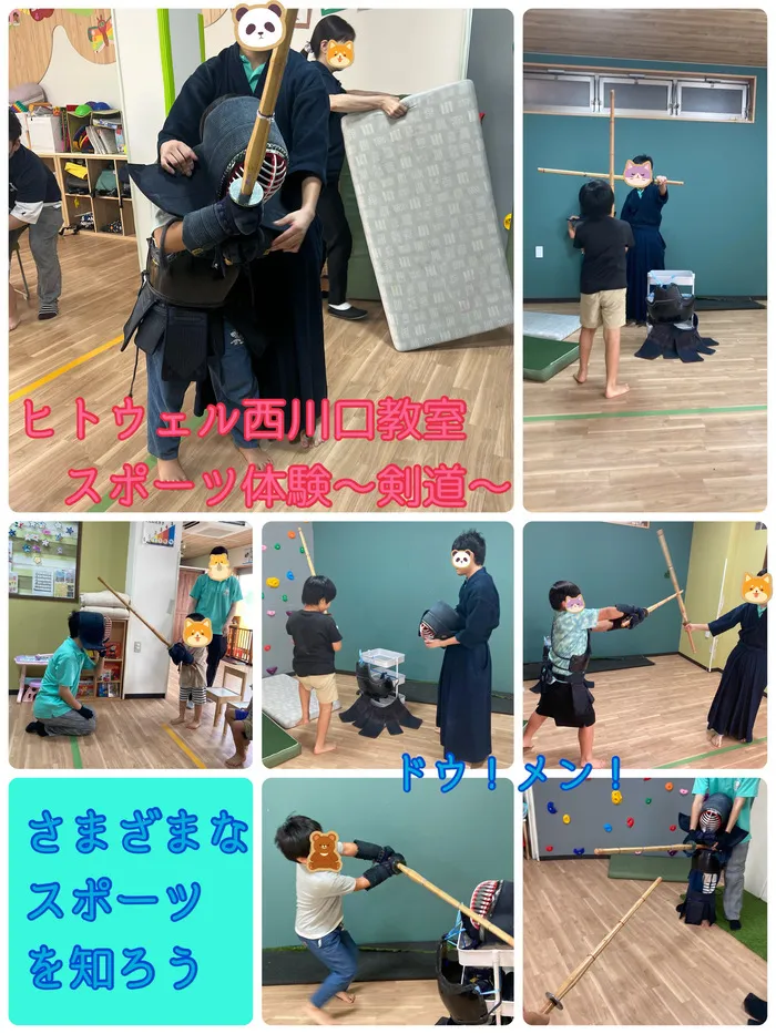 児童発達支援放課後等デイサービス　ヒトウェル西川口教室/スポーツ体験〜剣道〜
