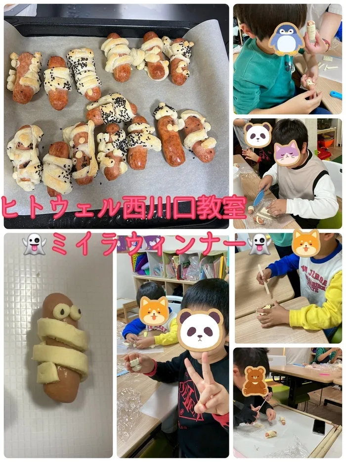 児童発達支援放課後等デイサービス　ヒトウェル西川口教室/ミイラウィンナーづくり👻✨