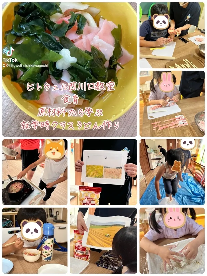 児童発達支援放課後等デイサービス　ヒトウェル西川口教室/食育💫原材料クイズからうどんづくり