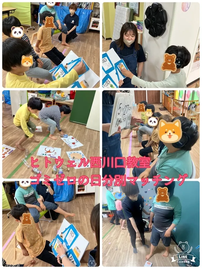 児童発達支援放課後等デイサービス　ヒトウェル西川口教室/ゴミゼロ‼️分別マッチング🙆‍♀️🗑️