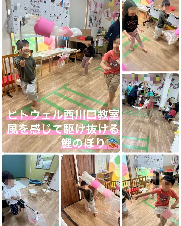 児童発達支援放課後等デイサービス　ヒトウェル西川口教室/未就学💫鯉のぼり🎏遊泳