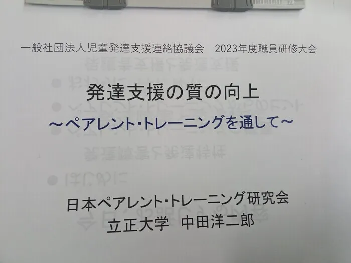 グローイング/研修大会に参加してきました📝