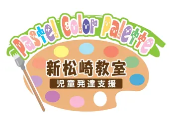  Pastel Color Palette　新松崎教室