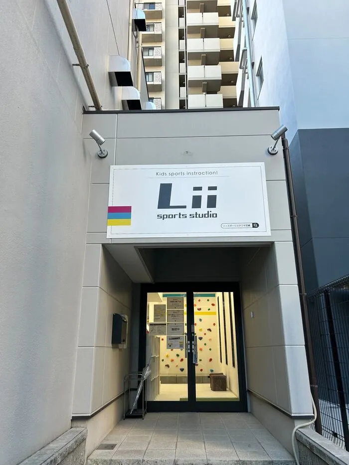  Lii sports studio尼崎/外部環境