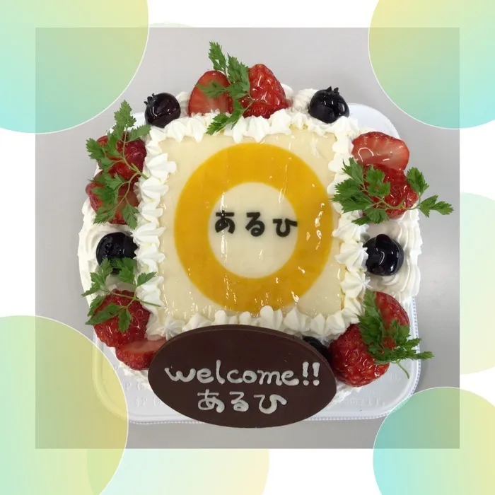 児童サポートセンターあるひ南光台/6月１日はオープンのお祝いをしました。