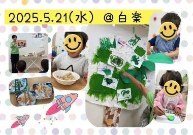 ヨリドコロ横浜白楽/2025年5月21日ヨリドコロ横浜白楽