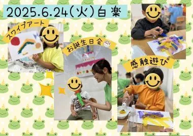 ヨリドコロ横浜白楽/2025年6月24日ヨリドコロ横浜白楽