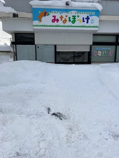 みなぽっけ帯広/記録的大雪の顛末❄☃その1～2/5（水）出入り口が・・・