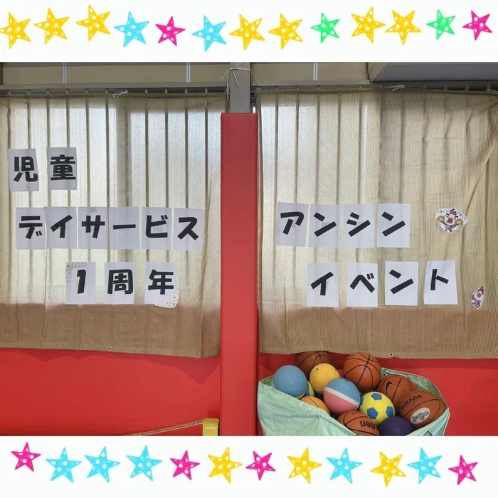 ☆令和5年8月新規開設☆児童デイサービス　あんしん/あんしん　1周年🐔✨