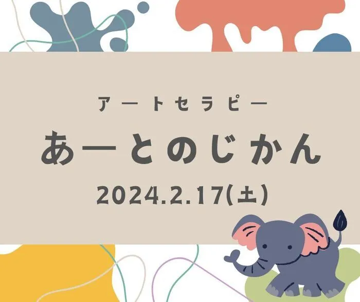 ひまわりプラス石屋川教室/🌻アートセラピー🌻