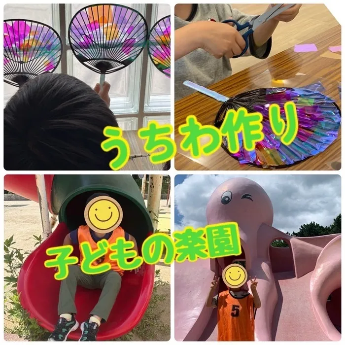 放課後等デイサービス　ワンスタープロド/うちわ作り✂️とこどもの楽園🛝🐙