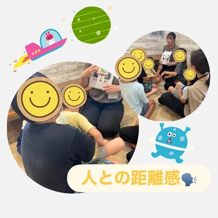 放課後等デイサービス　ワンスタープロド/人との距離感🗣️ ※土日祝も営業！送迎あり