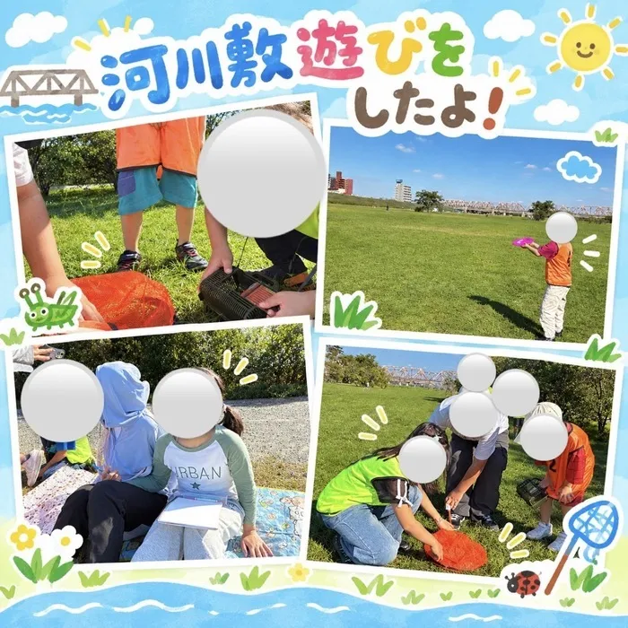 放課後等デイサービス　ワンスタープロド/外出支援【河川敷へ行こう！】 土日祝営業してます！