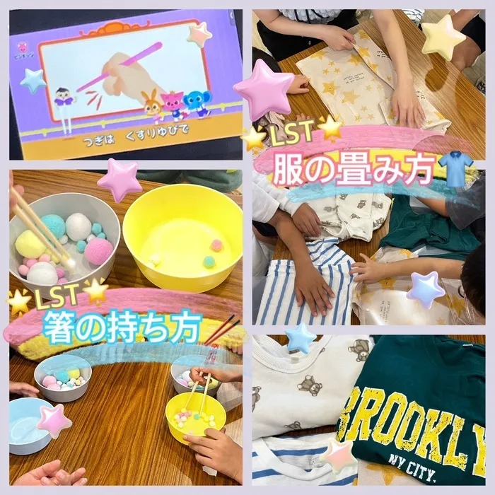 放課後等デイサービス　ワンスタープロド/LST 【箸の持ち方🥢＆服の畳み方👗】 ※送迎あり！🚘✨