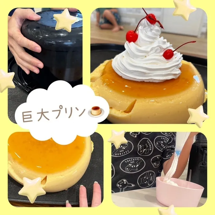 放課後等デイサービス　ワンスタープロド/巨大プリン🍮✨️ ※送迎あり🚘