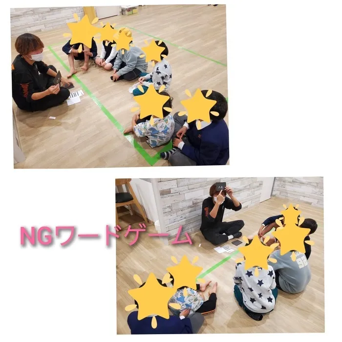 放課後等デイサービス　ワンスタープロド/NGワードゲーム🤫 ※土日も営業してます！