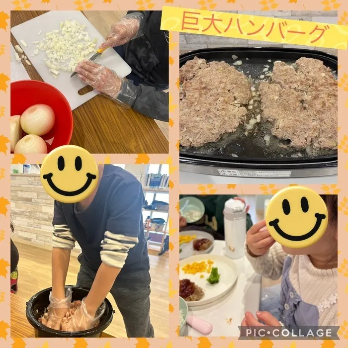 放課後等デイサービス　ワンスタープロド/巨大ハンバーグ🍴 ※土日も営業してます！
