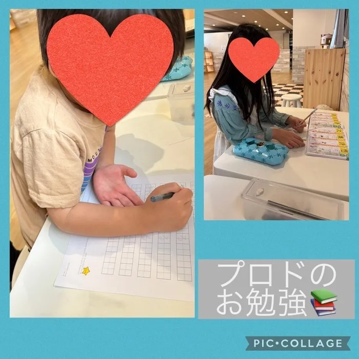 放課後等デイサービス　ワンスタープロド/プロドのお勉強