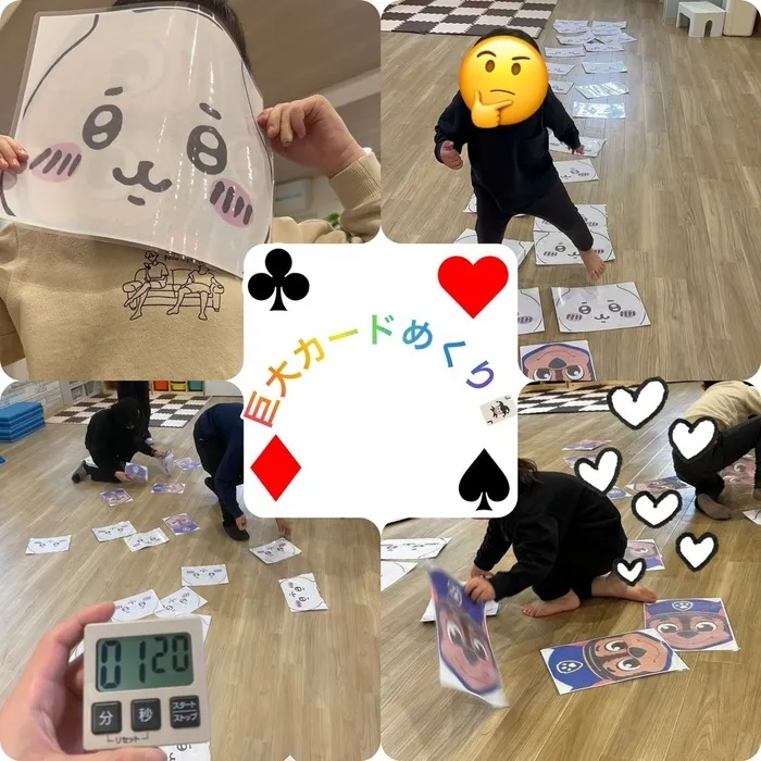 放課後等デイサービス　ワンスタープロド/巨大カードめくり🃏 ※送迎あります！！