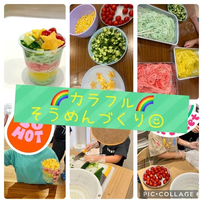 放課後等デイサービス　ワンスタープロド/カラフル素麺作り🌈🍜 ※送迎あり❕🚕💨