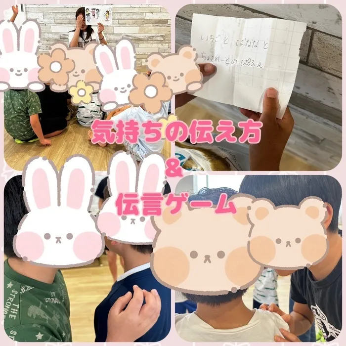 放課後等デイサービス　ワンスタープロド/『気持ちの伝え方🗣️』 ※土日祝営業してます！！