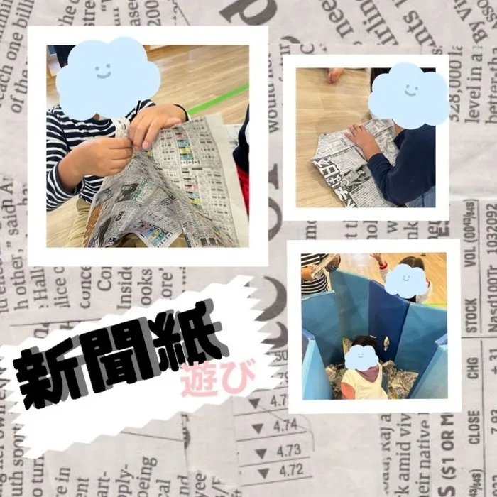 放課後等デイサービス　ワンスタープロド/『新聞紙📰遊び』 ※送迎してます🚗