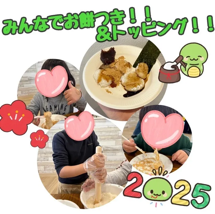 放課後等デイサービス　ワンスタープロド/みんなでお餅つき🥣✊🏻✨ ※土日祝営業 送迎あり