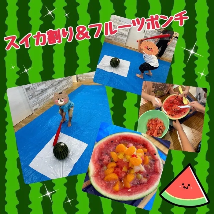 放課後等デイサービス　ワンスタープロド/スイカ割り🍉＆フルーツポンチ🥣 ※土日祝営業 送迎あり