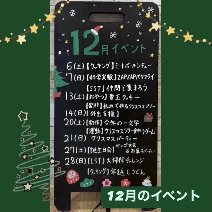 放課後等デイサービス　ワンスタープロドの画像