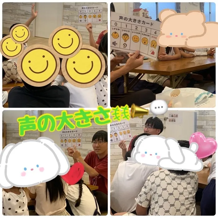 放課後等デイサービス　ワンスタープロド/声の大きさ💭📣