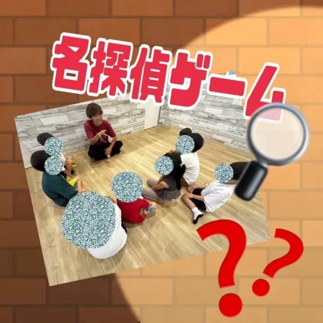 放課後等デイサービス　ワンスタープロド/名探偵ゲーム🔍❓ ※土日も営業してます！