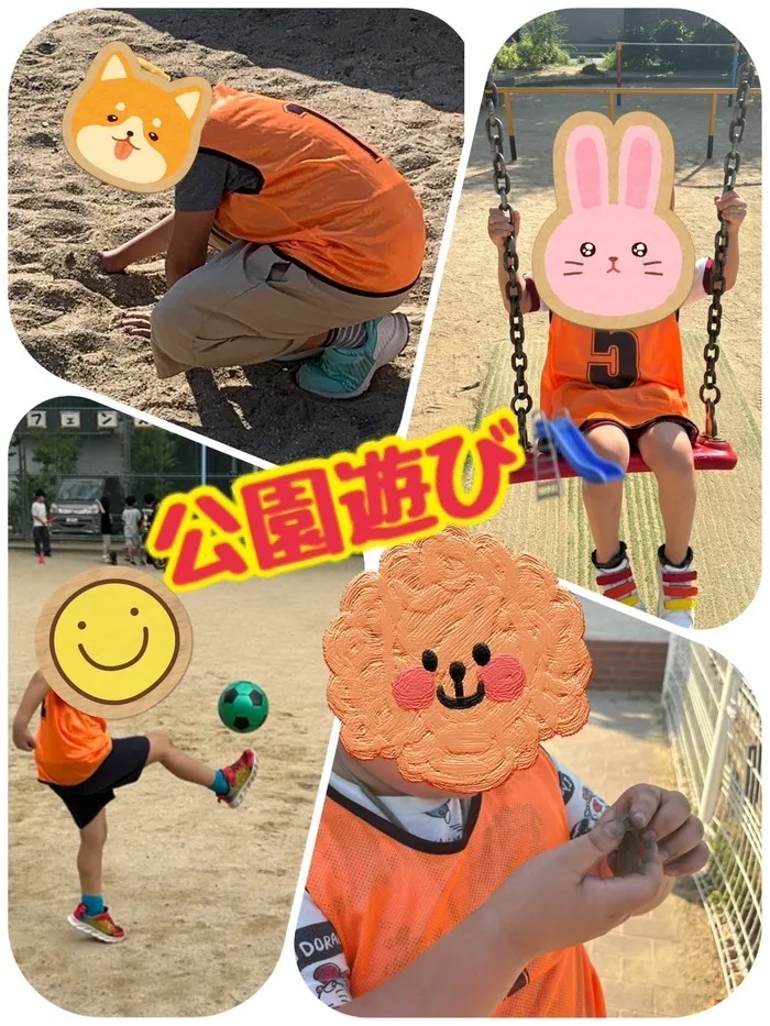 放課後等デイサービス　ワンスタープロド/公園遊び🛝