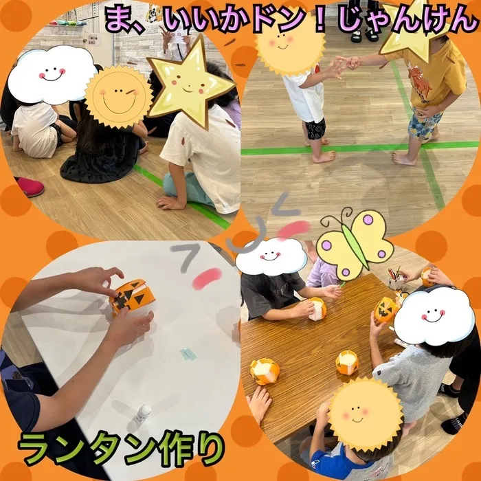 放課後等デイサービス　ワンスタープロド/ま、いいかドン！じゃんけん&ランタン作り💡 ※土日祝営業