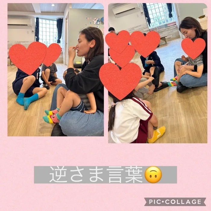 放課後等デイサービス　ワンスタープロド/逆さことば🙃♻️※土日祝も営業！送迎あり