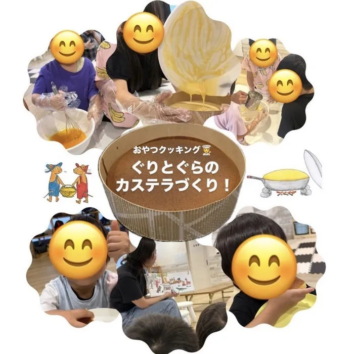 放課後等デイサービス　ワンスタープロド/『おやつクッキング🧑‍🍳ぐりとぐらのカステラ作り』