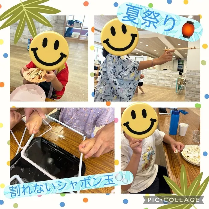 放課後等デイサービス　ワンスタープロド/「夏祭り＆割れないシャボン玉」 ※土日祝も営業！送迎あり