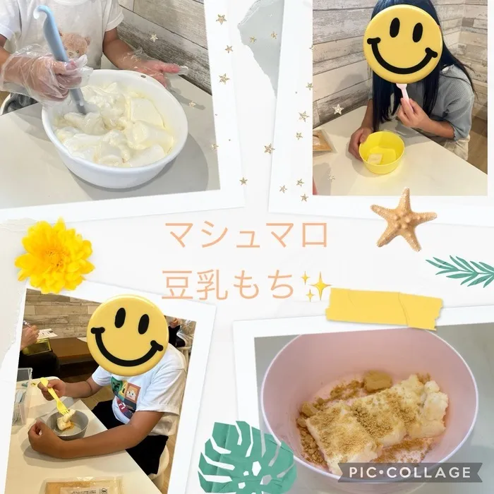 放課後等デイサービス　ワンスタープロド/マシュマロ豆乳もち︎︎☁ ※土日祝も営業！送迎あり