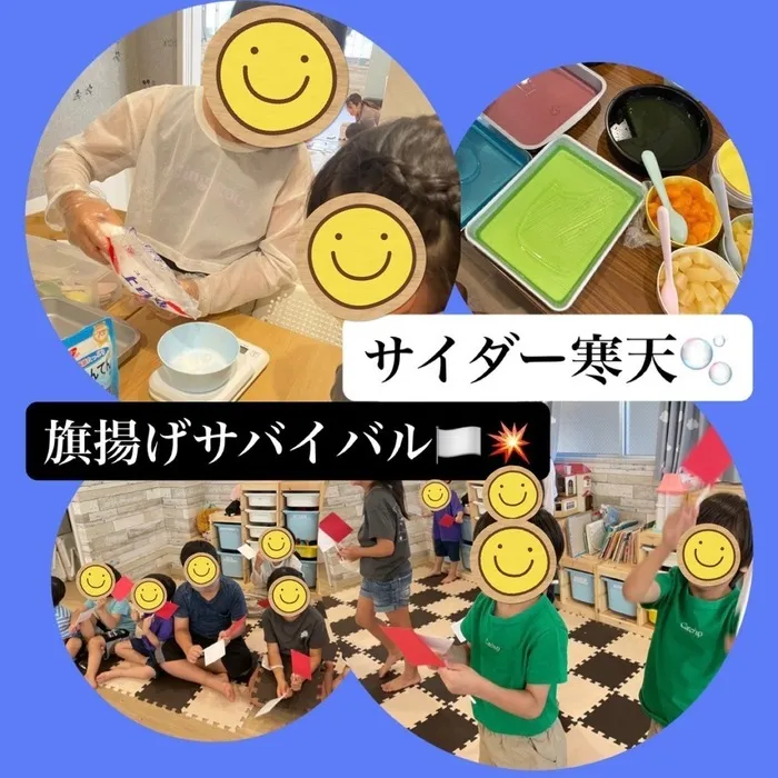 放課後等デイサービス　ワンスタープロド/サイダー寒天＆旗揚げサバイバル ※土日祝も営業！送迎あり