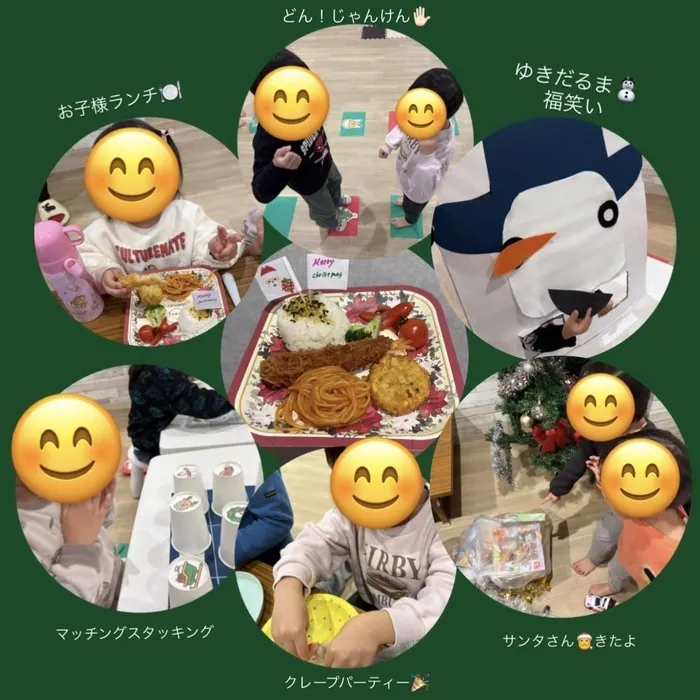 放課後等デイサービス　ワンスタープロド/『クリスマスパーティー🎉🎅🎄』