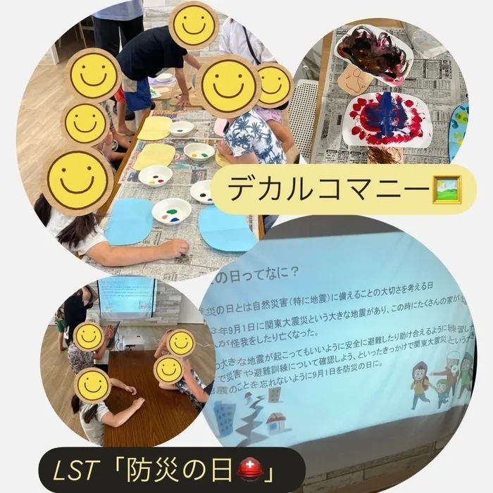 放課後等デイサービス　ワンスタープロド/LST防災の日⛑＆デカルコマニー🖼 ※土日祝も営業！送迎あり