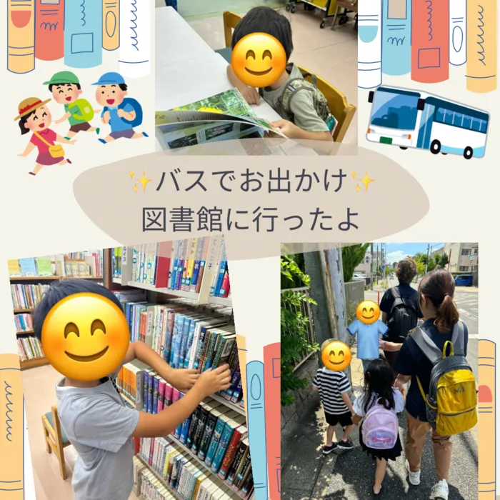 alikids/バスに乗って、図書館へ行ったよ♫