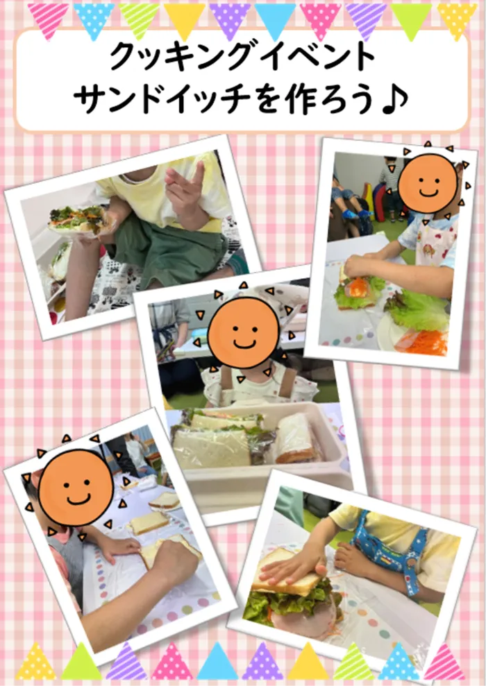 alikids/クッキングイベント⭐サンドイッチ