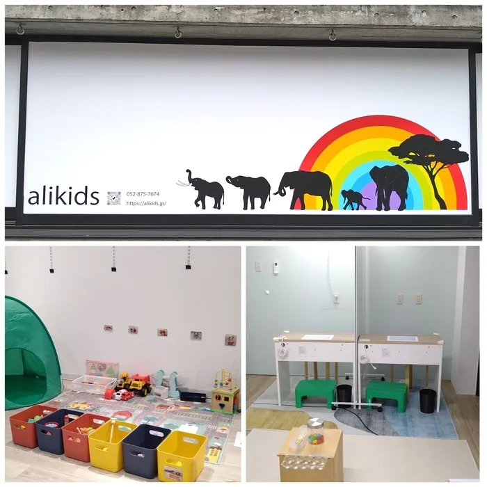 alikids/★放課後等デイサービス　新規オープン★