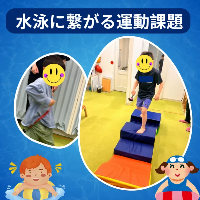 alikids/🏊‍♂️水泳につながる運動課題