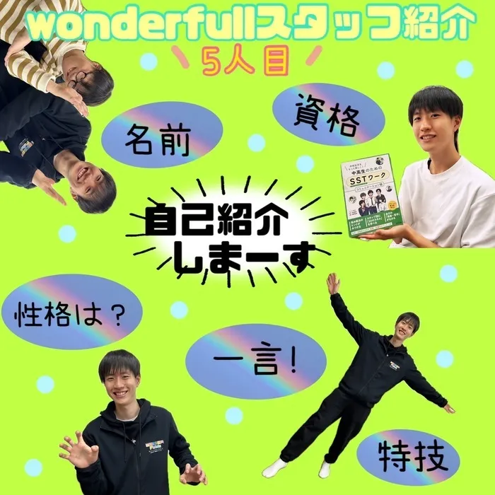 WONDER FULL/【わんだふる】スタッフ紹介🐶🐾