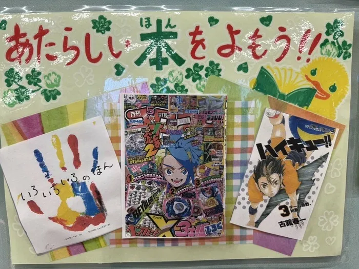 WONDER FULL/【わんだふる】新しい本📚✨