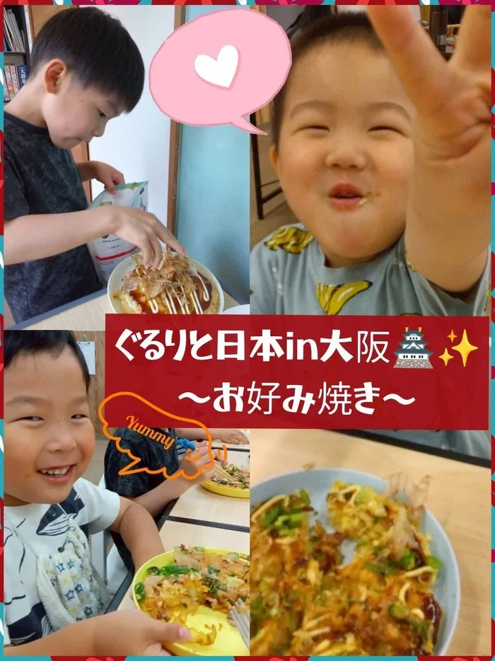 WONDER FULL/【わんだふる】ぐるりと日本in大阪🗾
