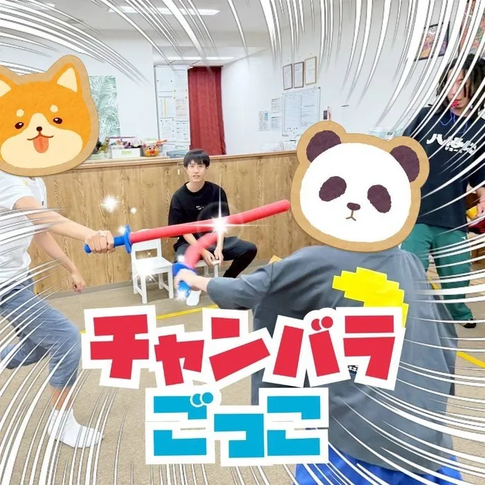 WONDER FULL/【わんだふる】チャンバラごっこで大盛り上がり⚔️