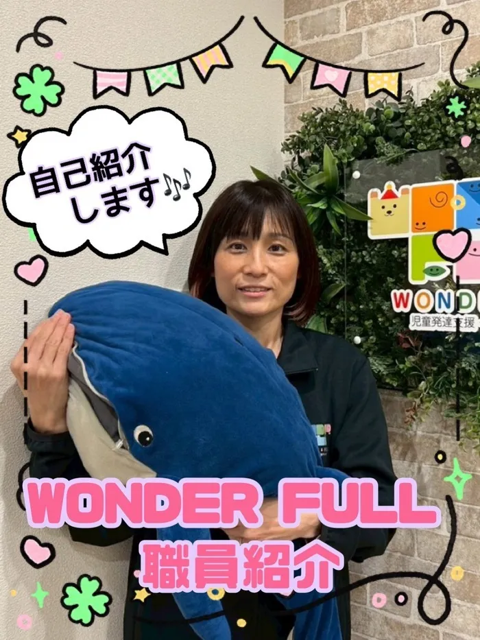 WONDER FULL/【わんだふる】職員紹介🌷